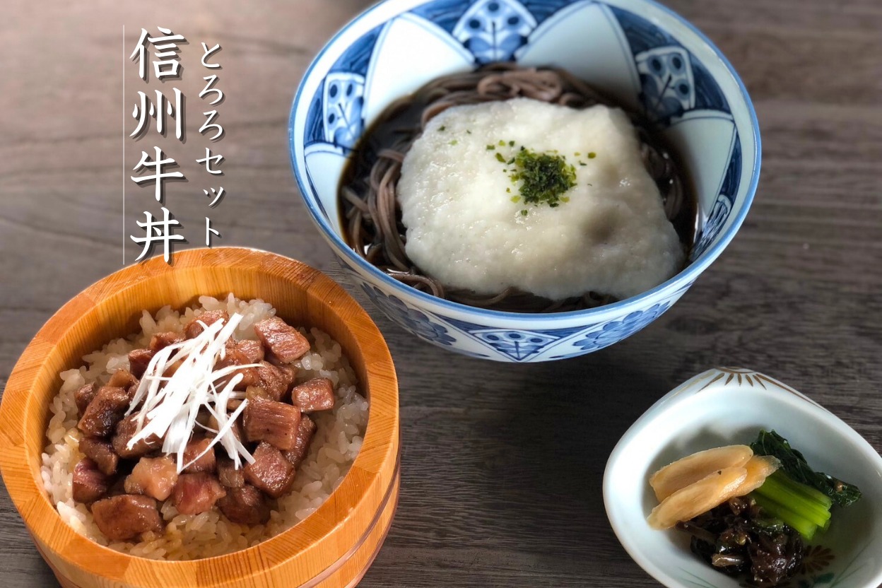 T信州牛丼